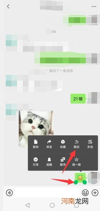 微信群消息怎么删除让群成员看不见优质