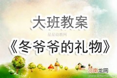 大班语言活动欢迎秋爷爷教案反思