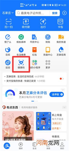 网上怎么查询新冠疫苗接种记录优质