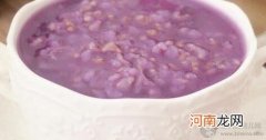 孕妇补叶酸食谱：紫薯糙米粥