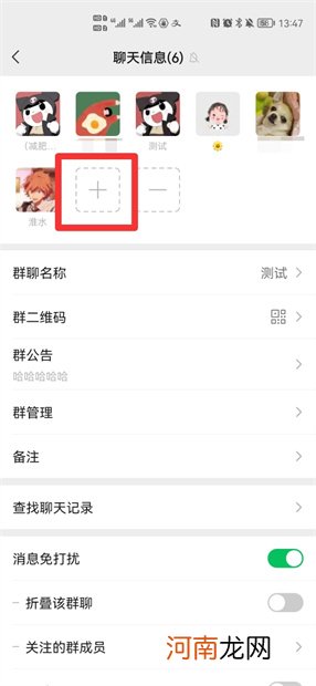 微信群拉人怎么设置同意或不同意优质