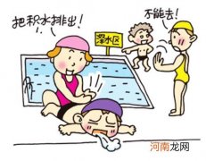 如何预防儿童意外溺水