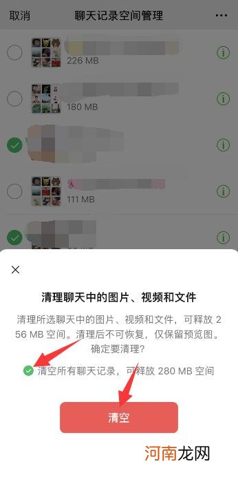 苹果清理缓存怎么操作优质