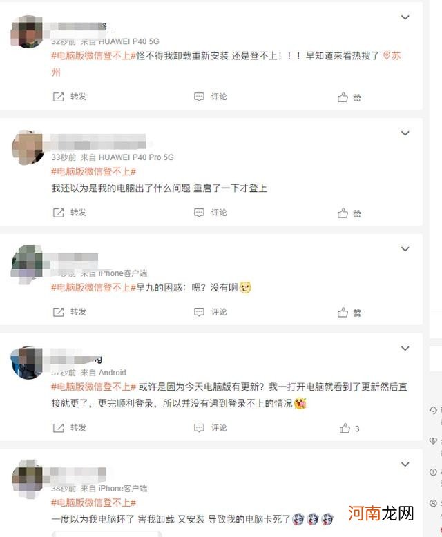 微信PC版大面积故障 微信为什么登不上去了怎么办