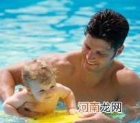 婴幼儿安全游泳指南