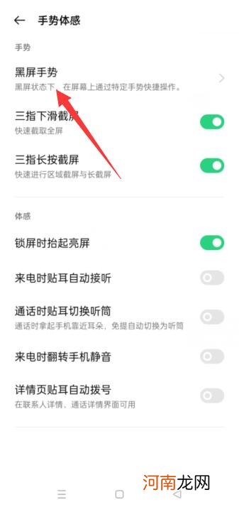 oppo手机手一靠近就黑屏优质