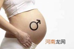 看妈妈肚子就能知道宝宝性别