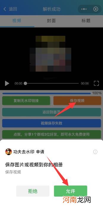 抖音视频水印怎么处理掉优质