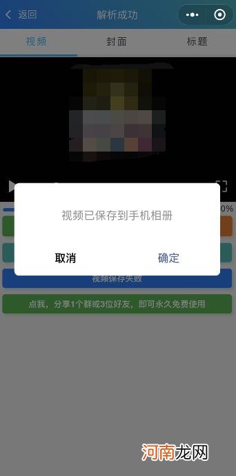 抖音视频水印怎么处理掉优质