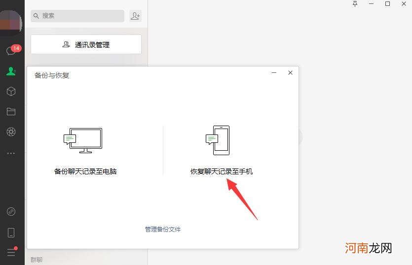 删了微信之后怎么恢复聊天记录优质