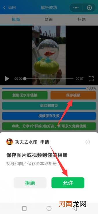 小红书下载图片怎么不带水印优质