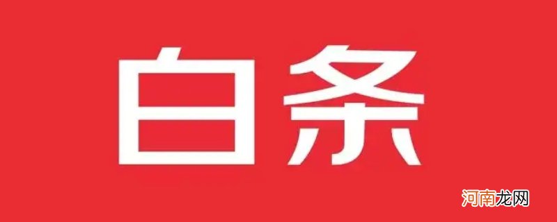 白条可以扫微信二维码付款么优质