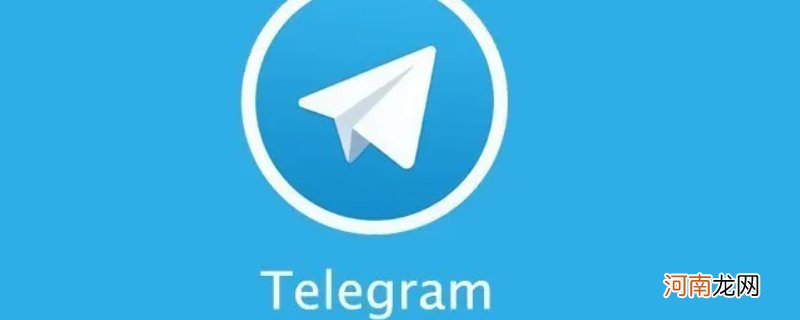 telegram是干嘛的优质