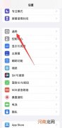 苹果手机怎么清除app数据缓存优质