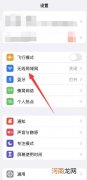 苹果手机wifi无法加入网络是怎么回事优质