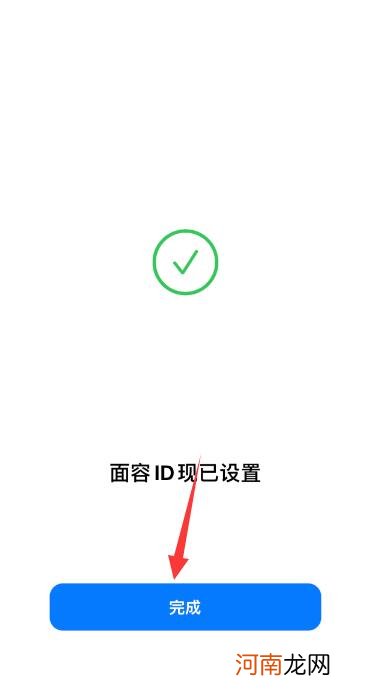 iPhone11promax戴口罩怎么面部识别优质