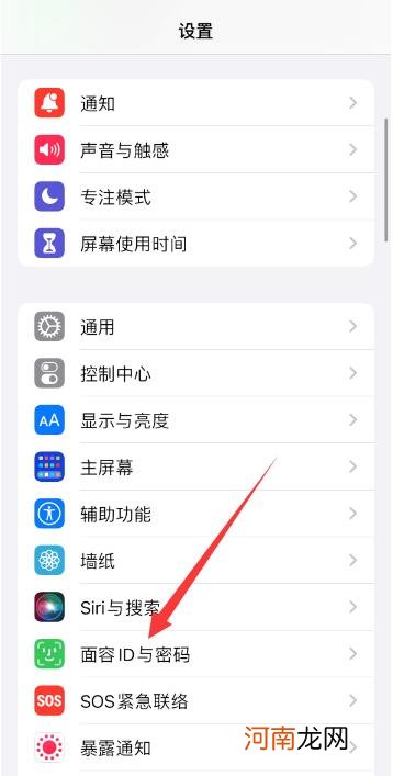 iPhone11promax戴口罩怎么面部识别优质