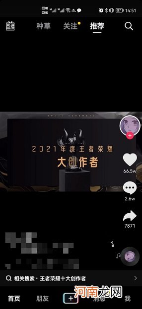 抖音怎么开启自动往下滑优质