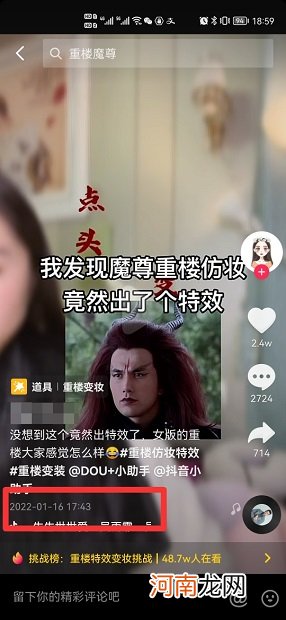 抖音怎么看对方几点发的视频优质