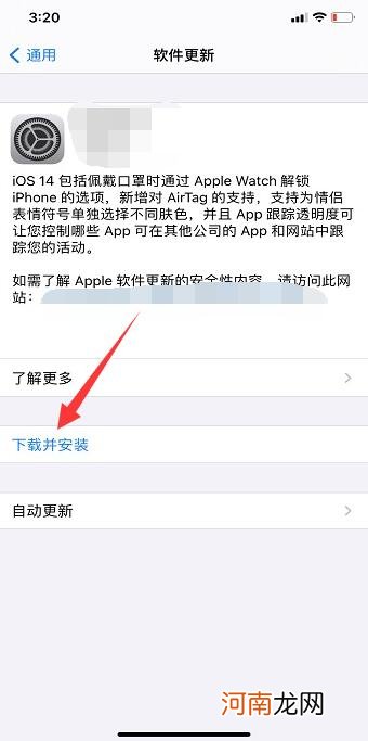 苹果ios15.4怎么下载优质