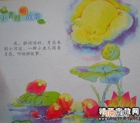 附教学反思 小班语言活动教案：小青蛙听故事教案