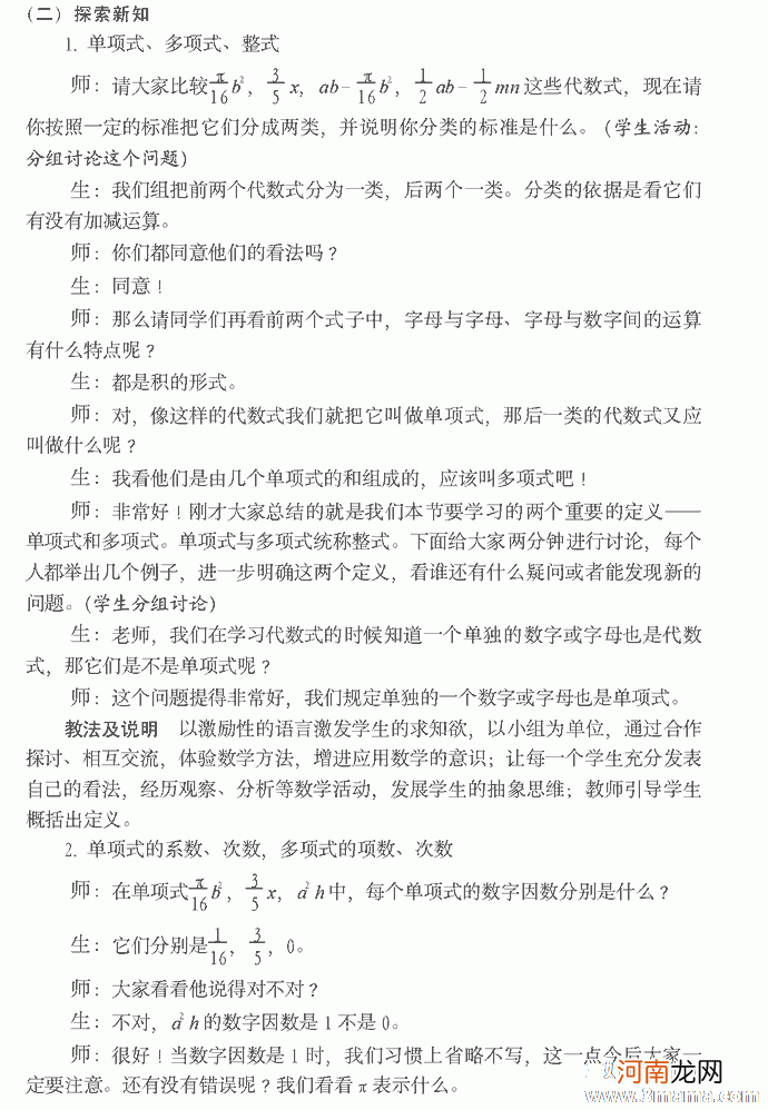 大班社会活动上学路上教案反思