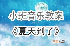 大班音乐幸福的我们教案反思