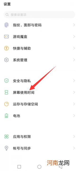 vivo手机怎么关闭防沉迷功能优质