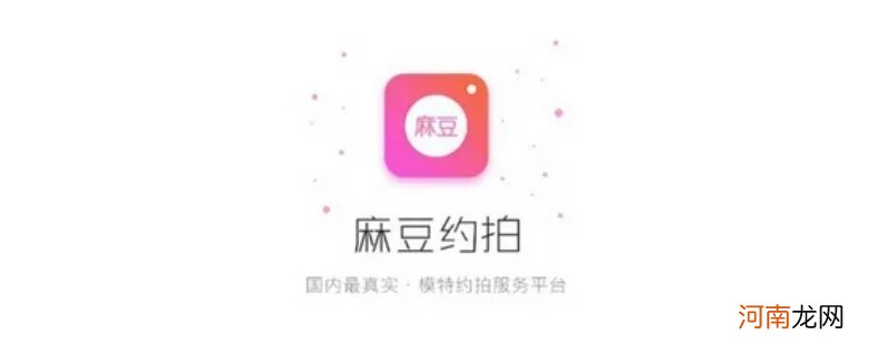 麻豆约拍app是什么优质