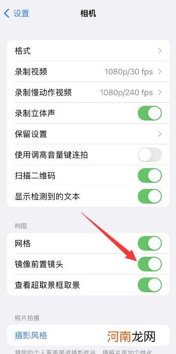 苹果相机镜像设置在哪里设置优质
