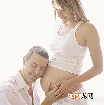 测量基础体温可提高受孕率