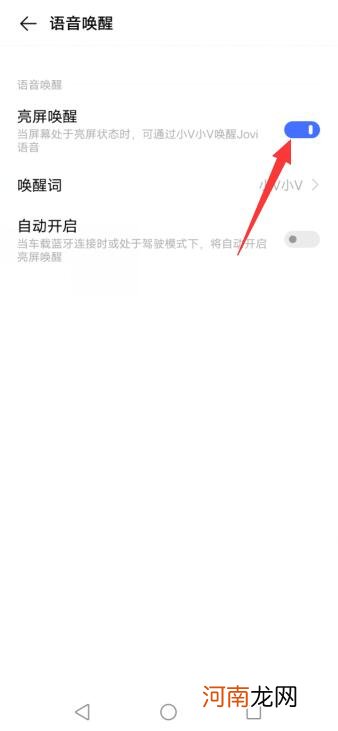 vivo语音唤醒功能在哪里优质