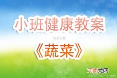 大班健康讲卫生的孩子教案反思