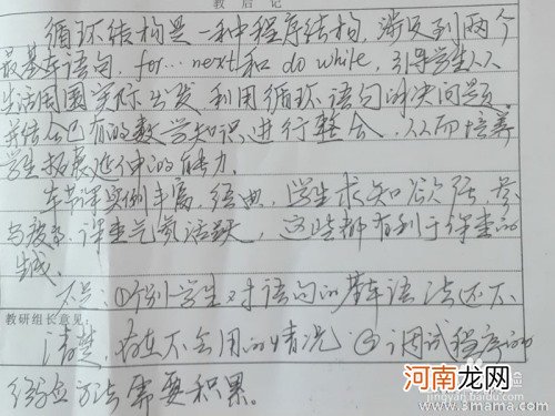 大班主题活动认识书法工具教案反思