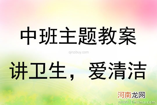 中班主题活动大家都离不开的朋友——水教案反思