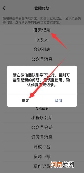 微信卸载了怎么恢复微信数据优质