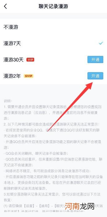 qq能恢复聊天记录吗优质