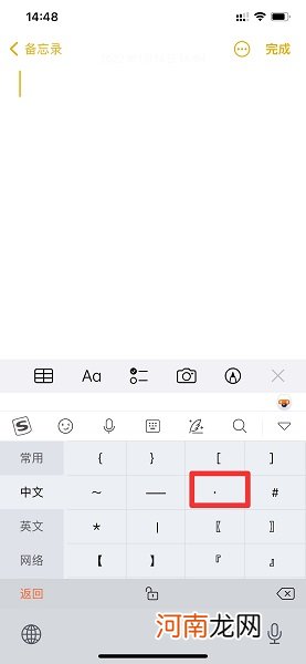 符号点怎么打优质