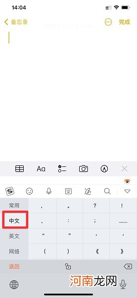 符号点怎么打优质