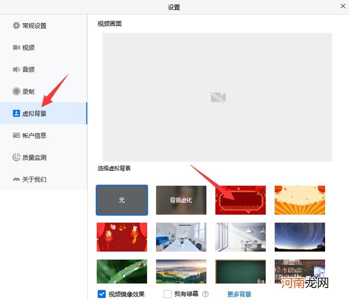 腾讯会议没有虚拟背景怎么办优质
