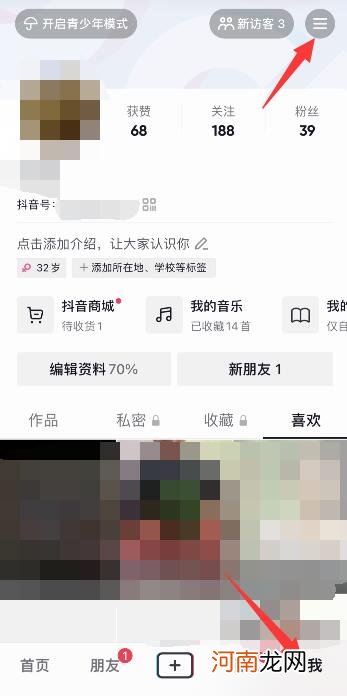 怎么找回抖音原来的账号优质