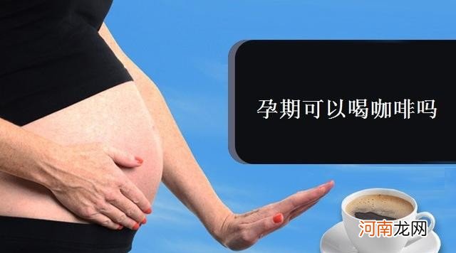 准妈妈必知的新生儿喂养知识 婴儿喂养知识