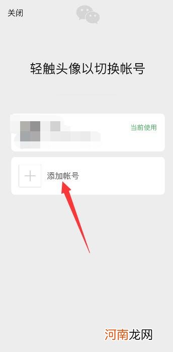 苹果怎么安装两个微信优质