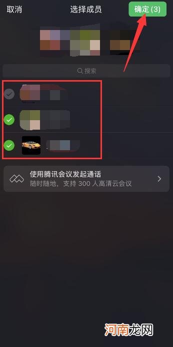 微信群语音怎么开优质