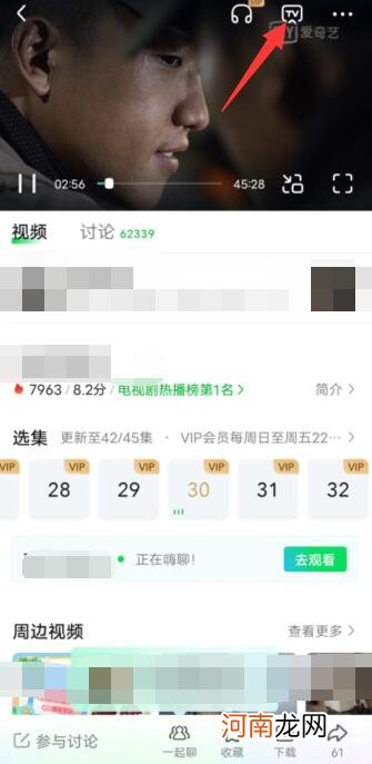 爱奇艺vip怎么弄到电视上优质