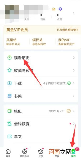 爱奇艺vip怎么弄到电视上优质