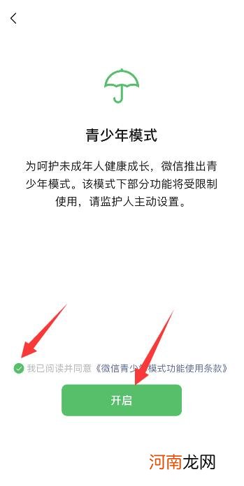 怎么关闭微信小程序游戏不让孩子玩游戏优质