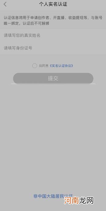 小红书怎么绑定手机和实名认证优质