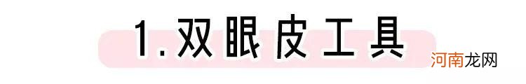 5个让眼睛瞬间变大的秘诀 可以让眼睛变大的方法