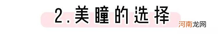 5个让眼睛瞬间变大的秘诀 可以让眼睛变大的方法